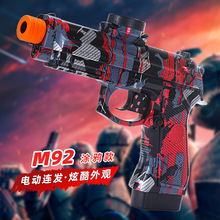M92儿童玩具枪专用水晶枪水电动连发射程精准玩具水小男孩软弹枪