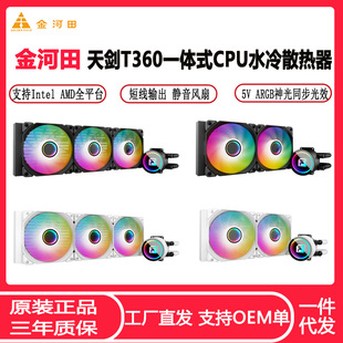 ������섦360ˮ��ɢ����240��ɫ̨ʽ��Xһ�wʽARGB���ͬ���L��