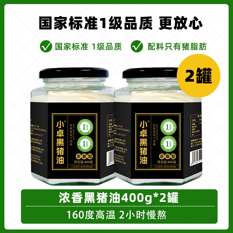 Xiaozhuo 黒ラード 1kg 保存料無添加 脂肪白油 食用ビビンバ ショートニング 脂肪ベーキング専用|undefined