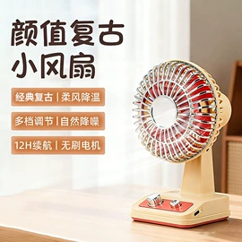 USB风扇;加湿器;迷你电风扇