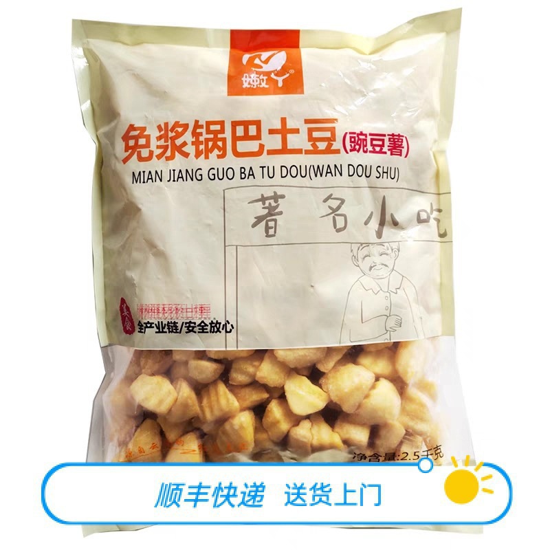 嫩丫锅巴土豆半成品 商用色油炸小吃摆摊裹粉洋芋琅琊土豆10kg