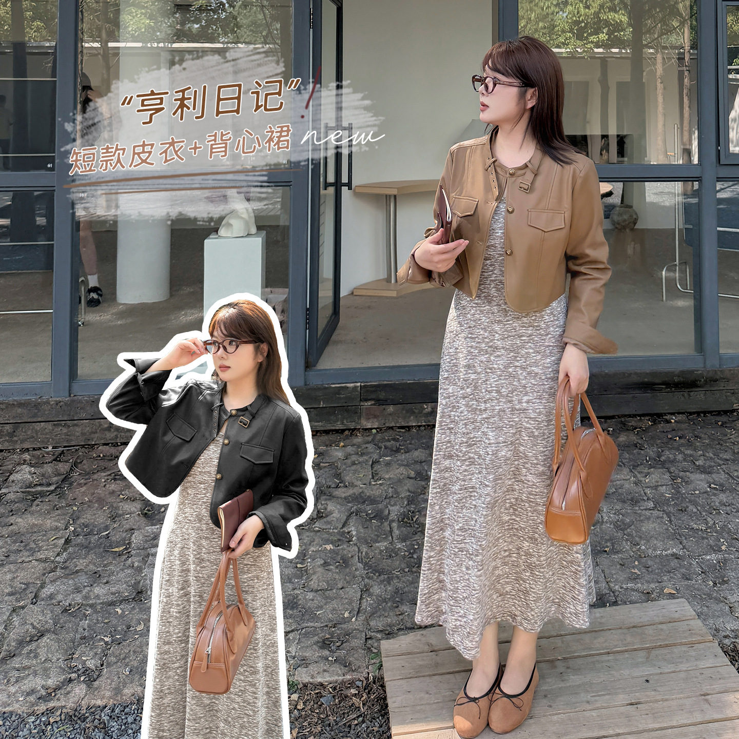 甜酷风短款皮衣外套2025秋大码女装美拉德风背心裙套装323066T21