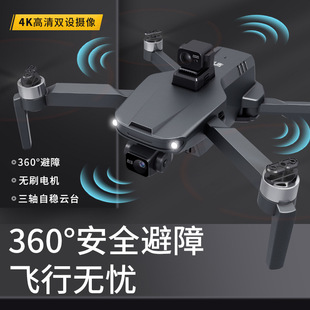 Three-axis GPS HD aerial photography aircraft long endurance relay digital image transmission factory direct sales cross-border hot sale