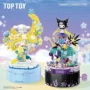 三丽鸥toptoy秘境拼装玩具