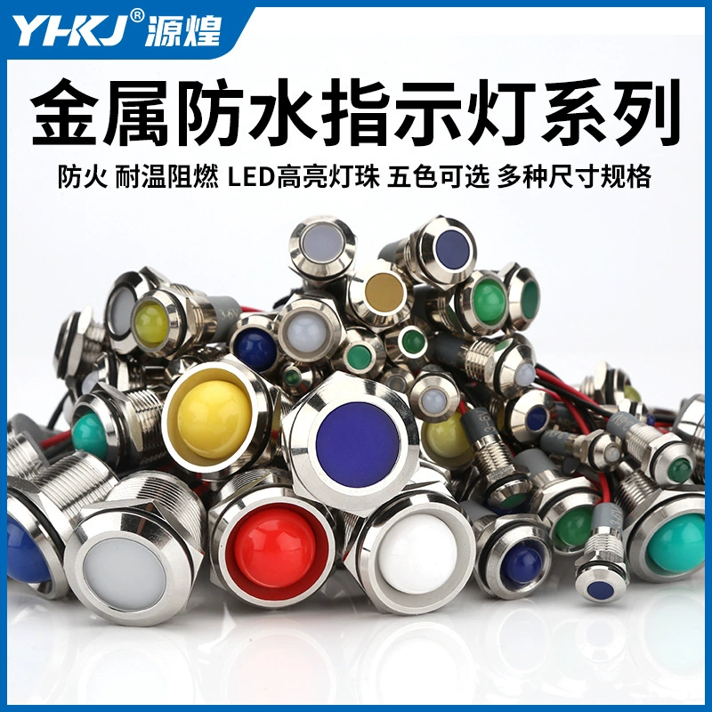 Светодиодный металлический индикатор 6mm8mm12mm16MM водонепроницаемый источник питания рабочий сигнальный свет с линией 3v5v6V220V