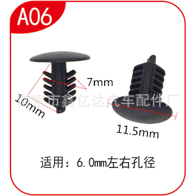 Plástico remache nylon remache coche plástico remache Muebles estante tira de sellado remache Caterpillar hebilla A06