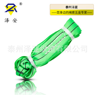 Ze 'an Flexible Strap Two-end Buckle Lifting Strap Industrial Lifting Strap Large Tonnage Flexible Strap