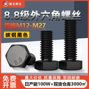 8.8���ߏ����������ݽzm12m27��ɫ�����^���L���̼���˨m14m16