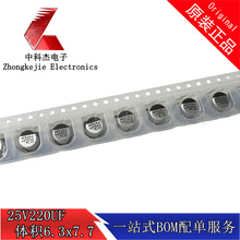 �NƬ�X늽������25V220UF 6.3x7.7 �F؛С�w�e�����NƬ늽����