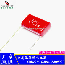 �S��ֱ��ȫϵ��CBB22���0.56uf 564J630V�_��20mm���ٻ���Ĥ���