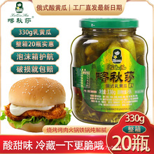 喀秋莎俄式酸黄瓜开罐即食火锅铁锅炖西餐汉堡东北厂家酱菜香辣