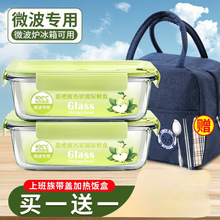 玻璃饭盒可微波炉加热碗耐高温上班族带盖餐盒水果便当保金小