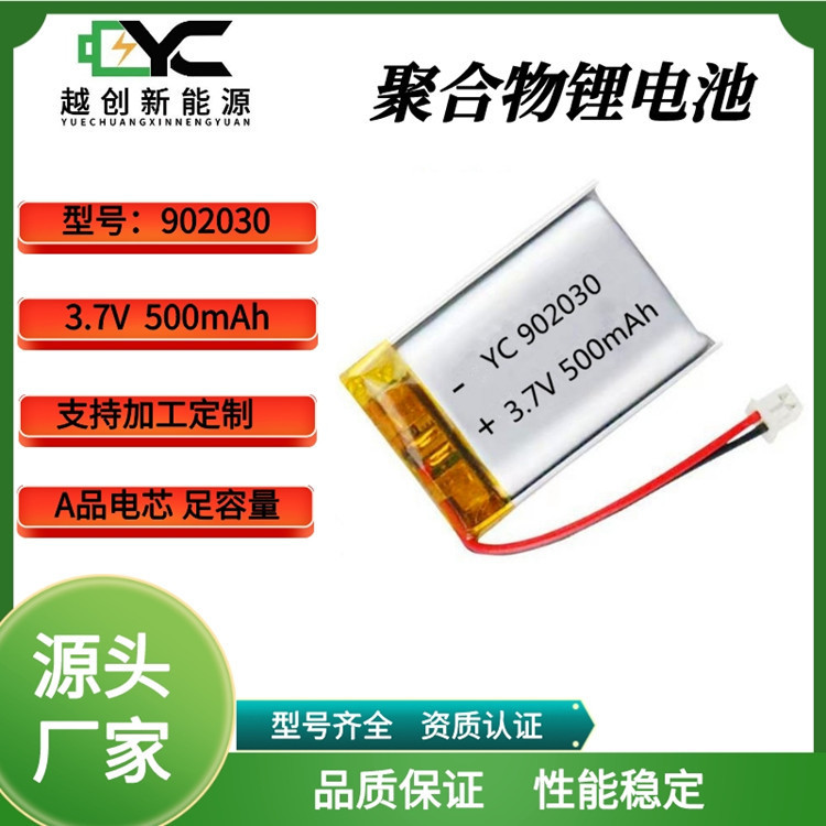 902030 Polymer Battery 3.7V500Mah Handheld Fan Sprayer Ambient Light Cycle Rechargeable Lithium Battery
