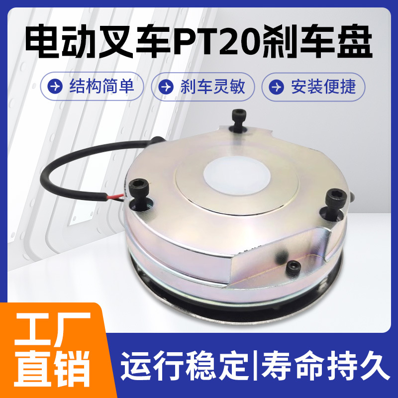 诺力电动叉车PT20刹车盘回转轴承护臂手柄总成搬运车配件