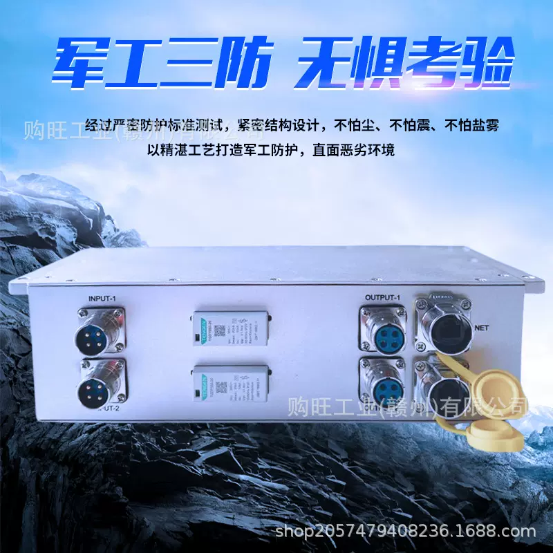 GJB级电源双路输入航空插16A 4000W防雷三防滤波远程控制智能插座