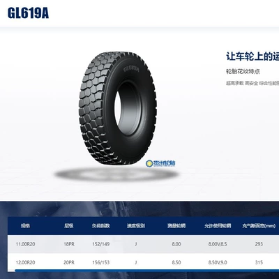 Vehicle tire GL619A pattern, direct sales