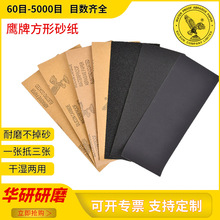 ����ɰ��230*91����ˮĥɰ��60-20000Ŀ��ĥ����Ҿ�ľ������ɳ��