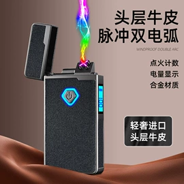 充电打火机;厨用点火器
