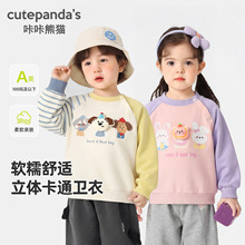 咔咔熊猫男童圆领卫衣儿童春装女童春季休闲上衣婴儿宝宝春秋衣服