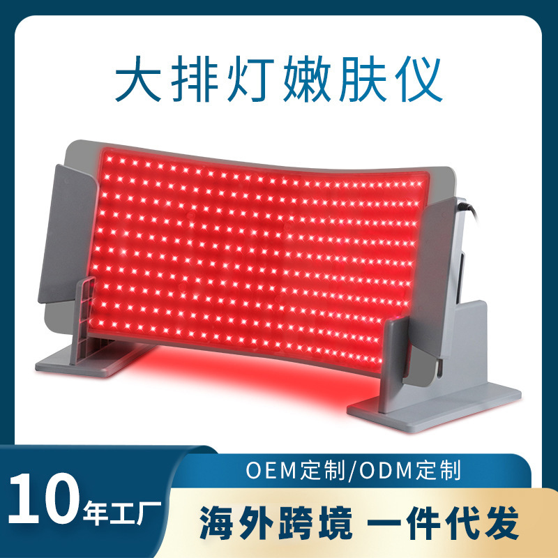 Cross-Border Silicone Large Row Light Waist Red Light Physiotherapy Instrument Facial Skin Rejuvenation Instrument Led Photon Beauty Belt Spectrometer