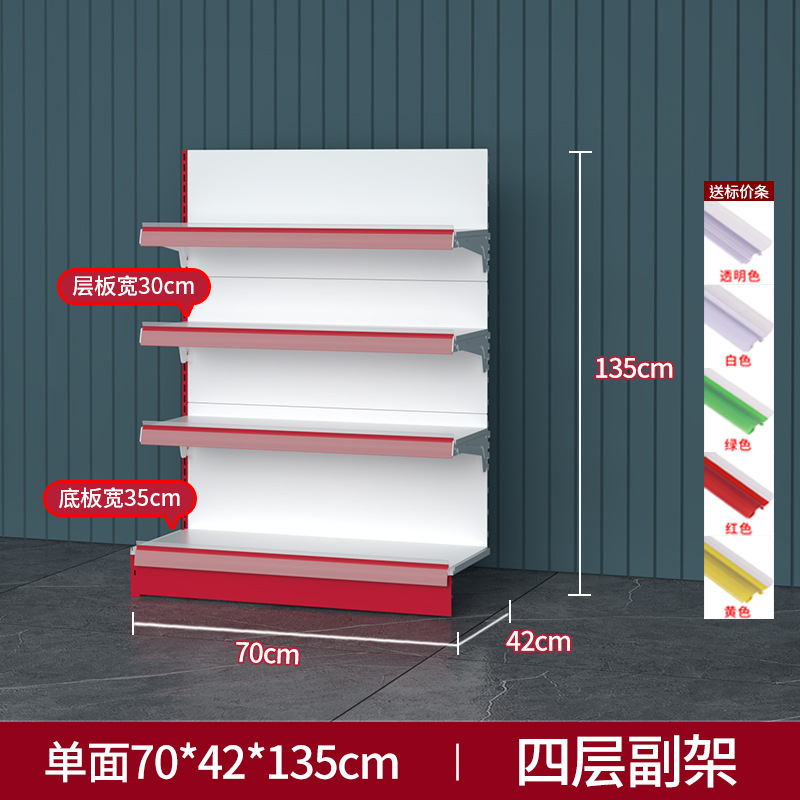 Venta directa de fábrica en Wuhan, estanterías de supermercado de una y dos caras, estanterías de exhibición para farmacias y tiendas de conveniencia para madres y bebés, personalizables.