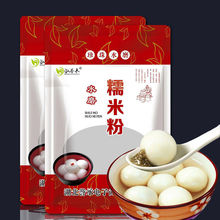 糯米粉水磨农家自磨家用南瓜饼汤圆粉冰皮原料批发无负担零食