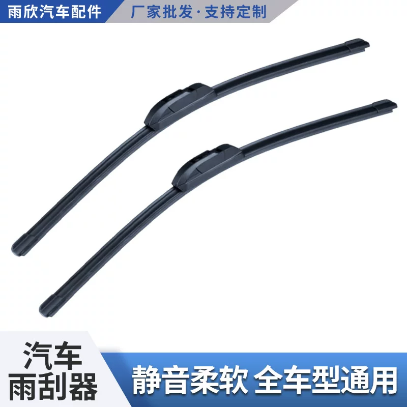 Car wipers, universal multi-functional coated wipers, wear-resistant boneless wipers, multi-style wipers