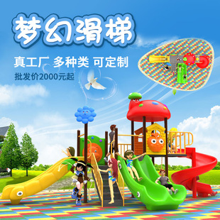 Outdoor plastic slide outdoor non-standard children's equipment large residential unpowered amusement facilities manufacturers