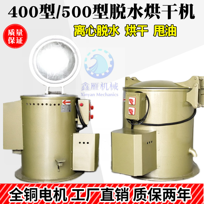 工业烘干机脱水机电镀小型甩油机脱油机五金烘干机离心干燥机甩干