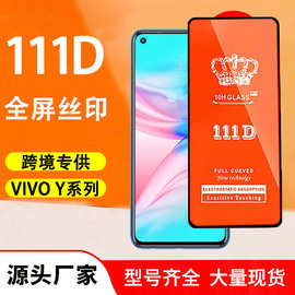 适用vivo Y27 全屏钢化膜Y35 X30中铝丝印三强钢化膜手机贴膜