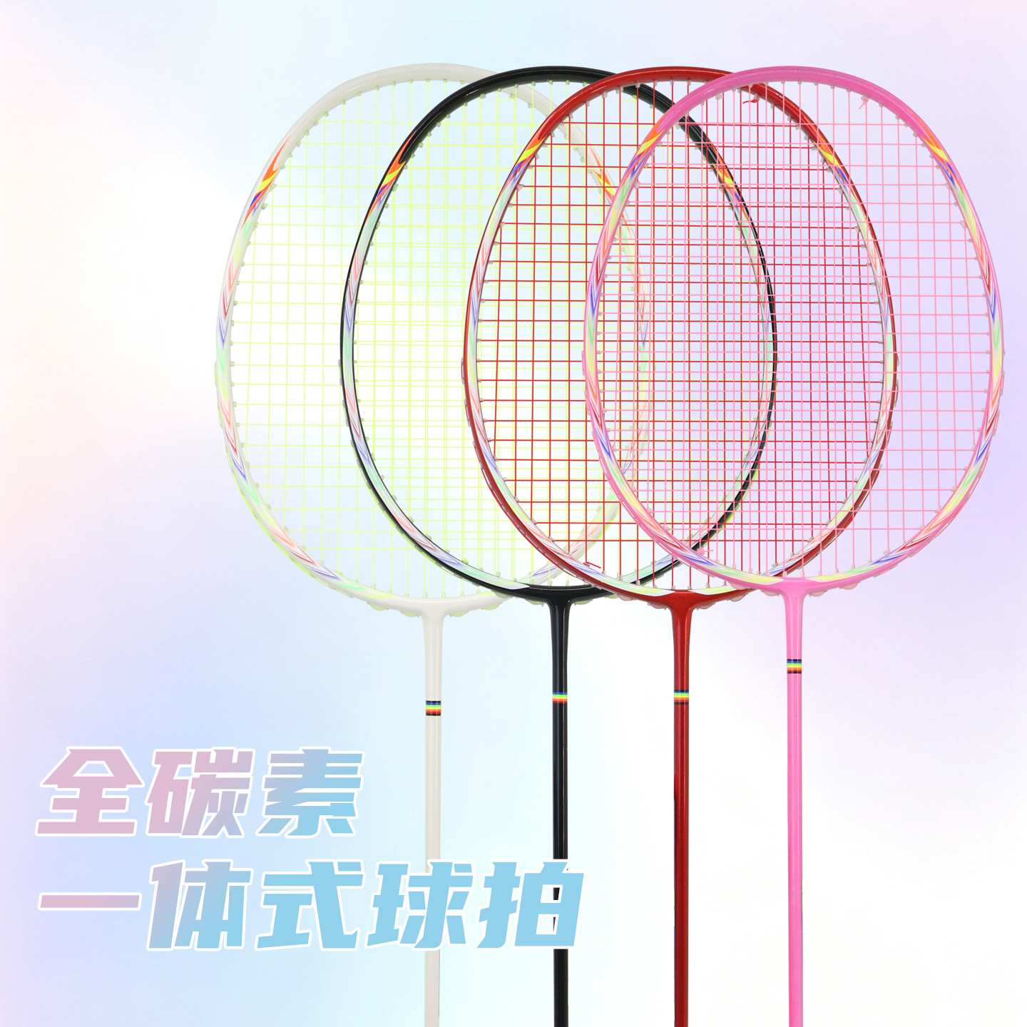 One-piece ultra-lightweight, full-carbon badminton racket, suitable for both men and women, students, and adults, ideal for beginners, practice, and competition; sold individually in wholesale quantities