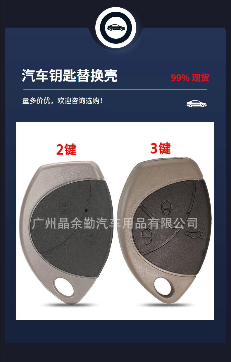 Suitable for 2 key 3 key Malaysia Toyota TRUGUARD straight key remote control replacement shell