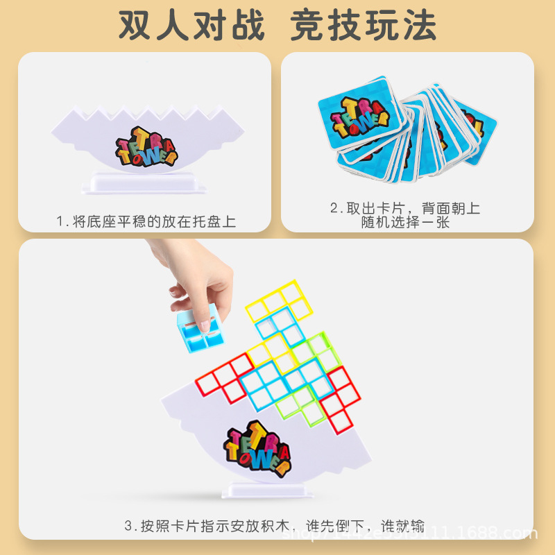 Venta caliente transfronteriza columpio para niños apilados altos bloques de construcción rusos bloques de construcción de equilibrio cuadrado jengle juguetes de escritorio