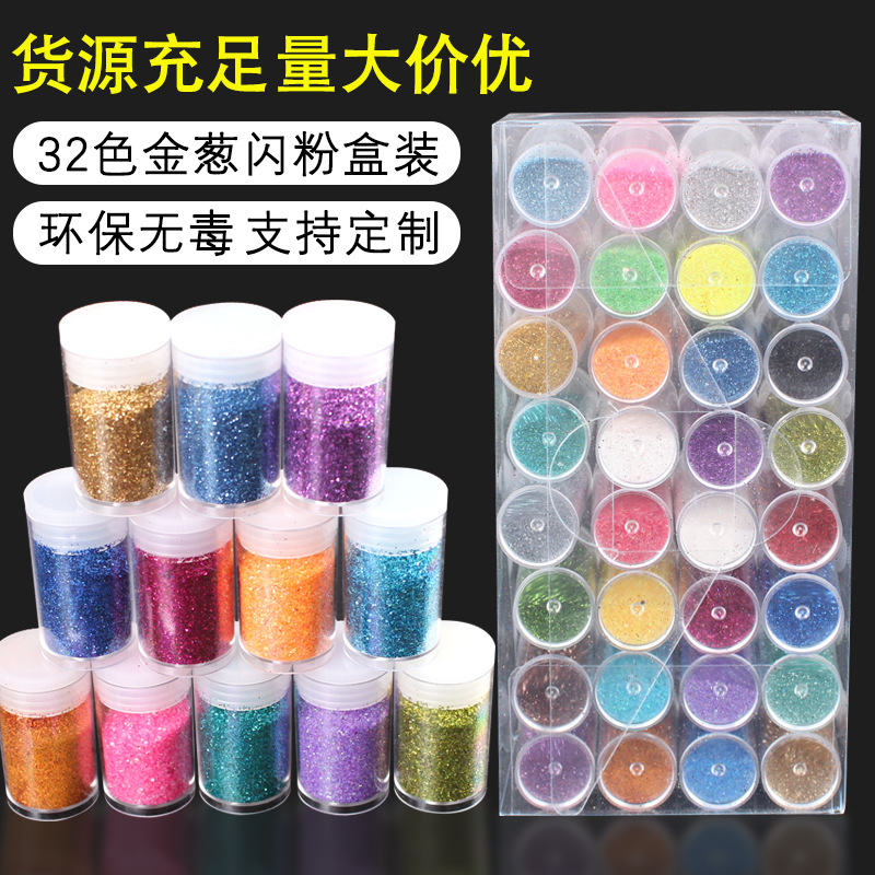 滴胶闪粉美甲金葱粉亮片装饰diy镭射粉手工套装闪粉diy材料