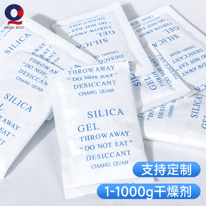 杜邦紙シリカゲル乾燥剤0.5-200グラムg帯電防止リチウム電池電子金物服防湿ビーズ工場ロット|undefined