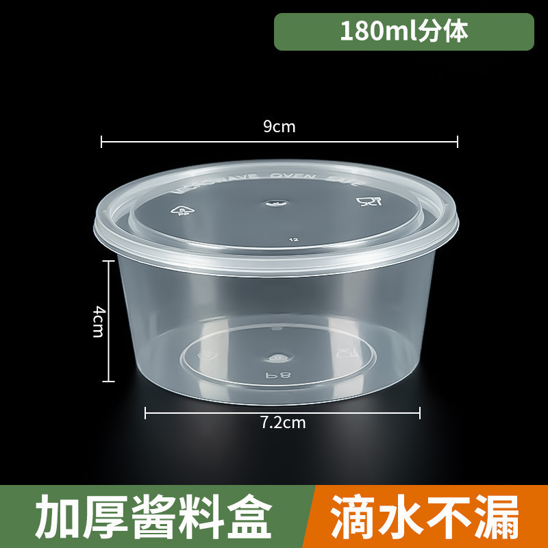 蘸料辣椒油酱料盒外卖盒盒一次性酱料杯调料盒商用塑料小打包盒|undefined