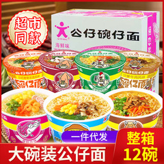 公仔麺どんぶり麺の多種の味を混ぜてインスタントラーメンを入れます。