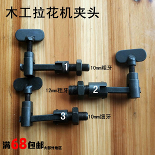 Pull Flower Saw Chuck, Wire Saw Machine Chuck, Woodworking Latte Art Chuck, Woodworking Saw Blade Chuck, Latte Art Machine Accessories