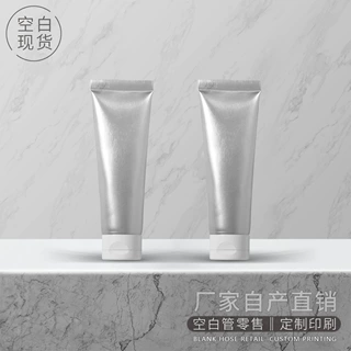 空白现货铝塑管30ml30g护肤化妆品眼霜隔离护手霜精华素试用分装