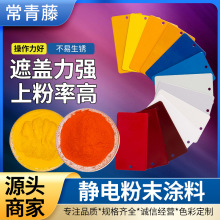 树常青 粉末涂料热固性塑粉 平光哑光高光防火涂料金属喷涂定做