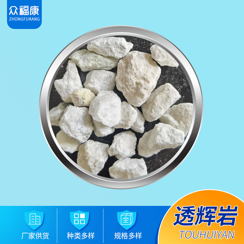 透辉岩原料 工业陶瓷原料透辉石钙镁硅酸盐青岛 10-800目透辉石粉