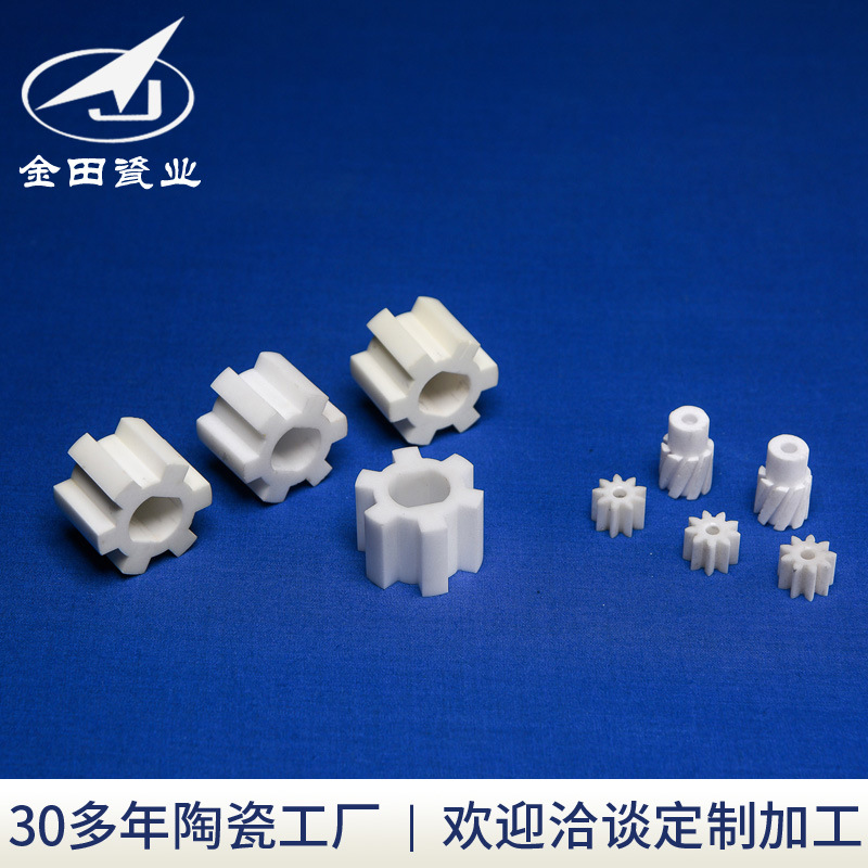 厂家生产氧化锆陶瓷件 齿轮陶瓷 精密绝缘工业陶瓷件加工定 制