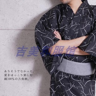 Gimei New Japanese Kimono Yukata Men's Gentleman Original Traditional Printing Cos Performance Clothing Free Shipping Set