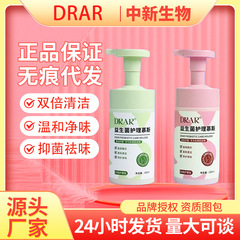 DRAR プロバイオティックケアムース陰部洗浄女性陰部抗菌かゆみ止め洗浄ケアソリューション卸売