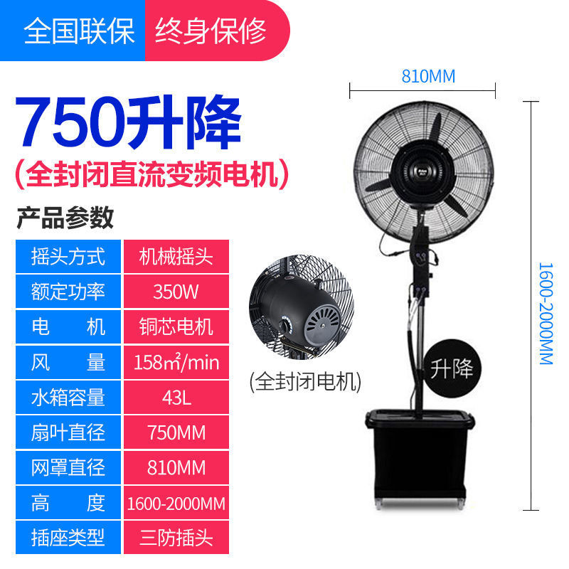Ventilador de pulverización industrial con agua para enfriar el suelo, niebla de refrigeración, humidificación, ventilador de refrigeración por agua comercial grande