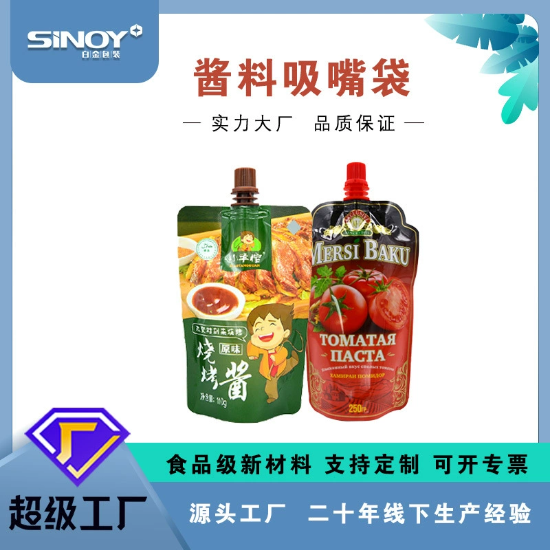 Фабрика изготовленный на заказ сок напиток всасывающая насадка мешок желе домашние закуски всасывающая насадка встать мешок детское питание Дополнение всасывающая насадка мешок
