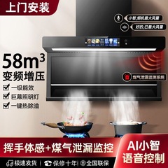 好太太一级能效顶侧双吸抽油烟机家用厨房吸油大吸力变频自