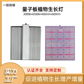 植物生长灯;高杆灯;工矿灯