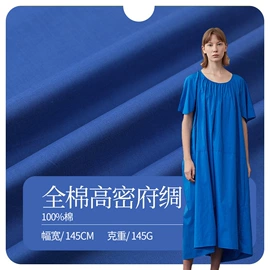 府绸;其他棉类面料;纱卡