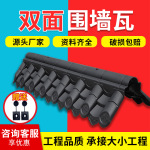 围墙瓦双面墙头瓦仿古树脂瓦片马头墙压顶瓦一体屋檐塑料瓦院墙帽